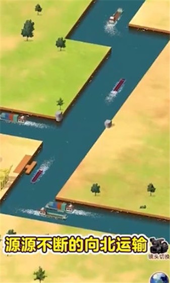 水运大亨图4