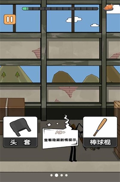火柴人搞笑逃亡记总集篇(2)