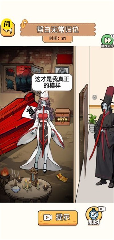 疯狂找找茬官方正版图2