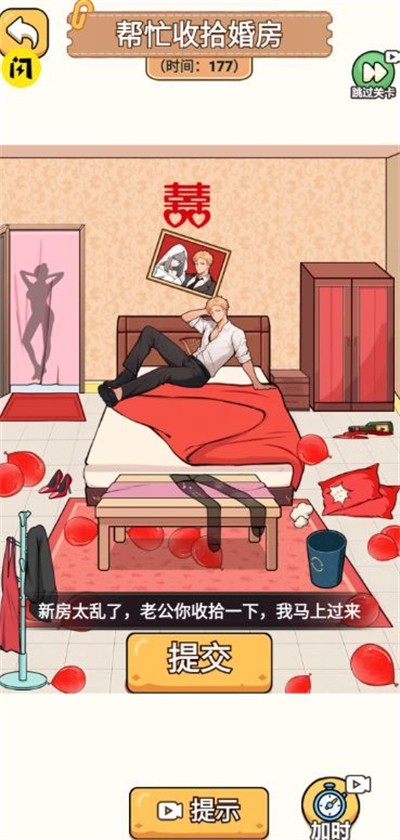 疯狂找找茬官方正版图3