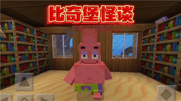 怪谈惊魂逃生最新版图1