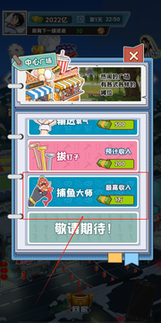 废柴逆袭记安卓官方版图2