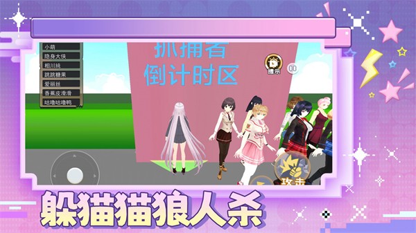 躲猫猫狼人杀游戏官方版图3