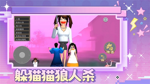 躲猫猫狼人杀游戏官方版图5