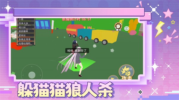 躲猫猫狼人杀游戏官方版图2