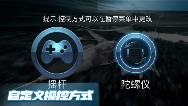 极限飞行大师图2