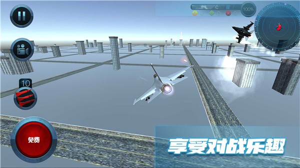 极限飞行大师图1