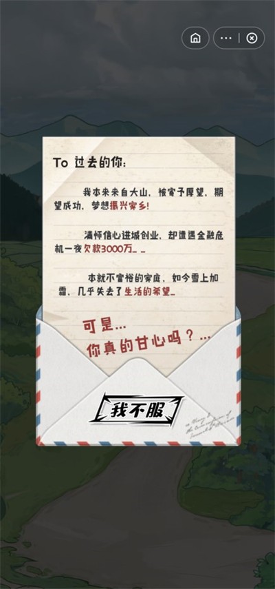逆袭大师原版图2