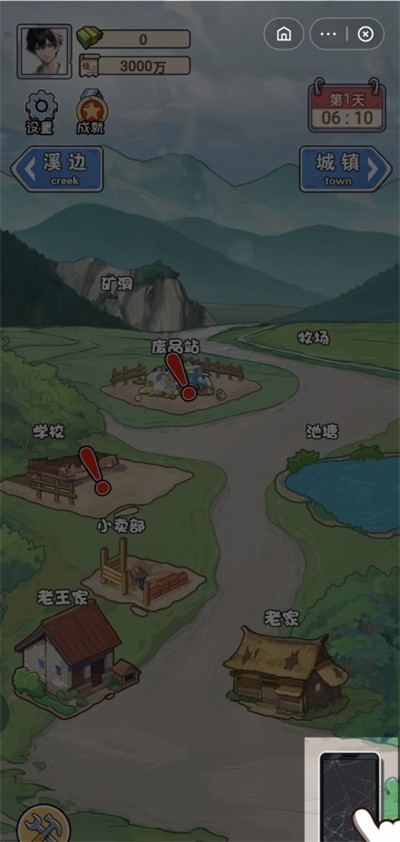 逆袭大师原版图1