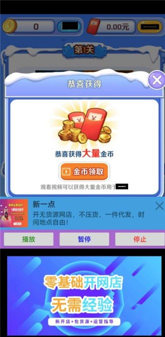 时光答案直装版图3