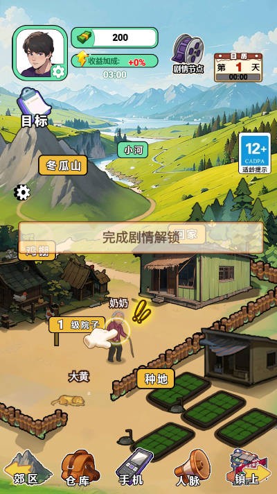 挣他一个亿挑战免费版图5