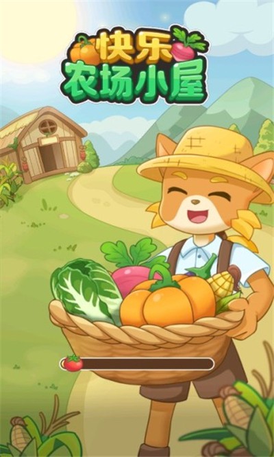 快乐农场小屋游戏完整版图2