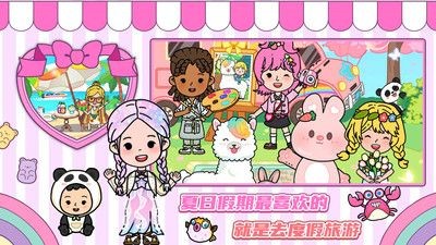 尤雅假日小镇手机版图2