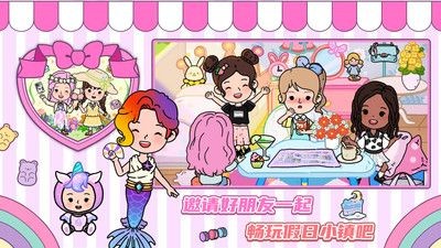 尤雅假日小镇手机版图5