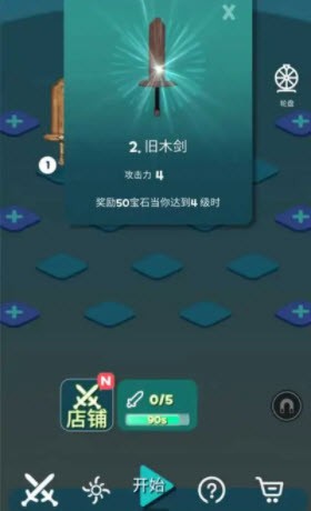 兔子与合成宝剑(4)