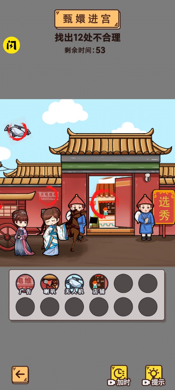 鱼师梗传安卓免费版图1