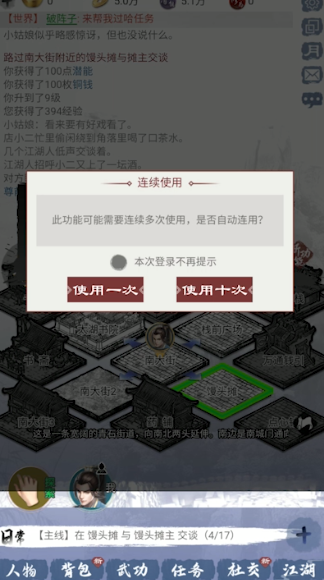 武林秘籍之江湖天涯手游版图1