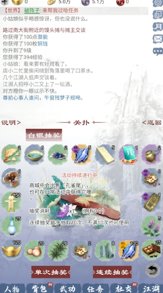 武林秘籍之江湖天涯手游版图2