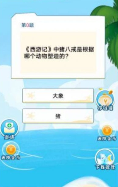 发财点点赚游戏官方最新版图3
