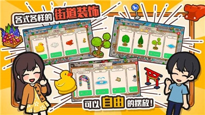 箱庭商店街手机正版图1
