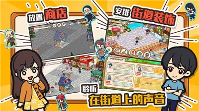 箱庭商店街手机正版图2