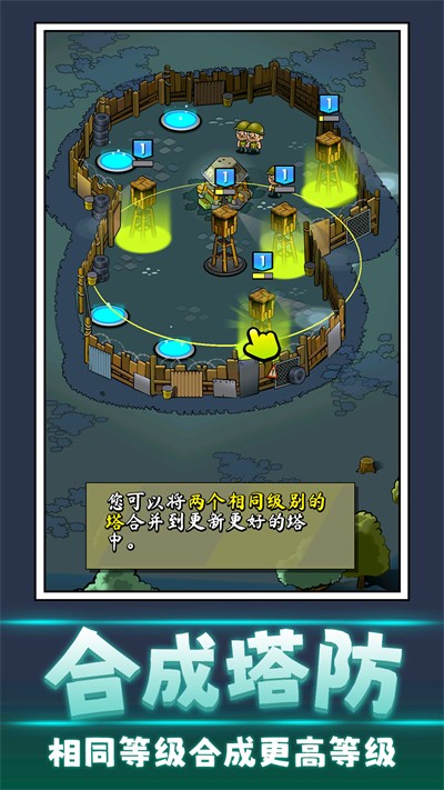 丧尸向前冲免费版图2