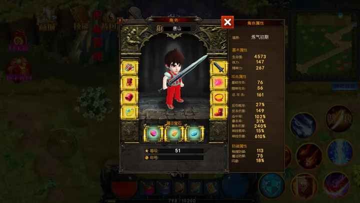开放修仙世界图4