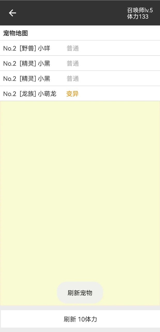 我的精灵2图4