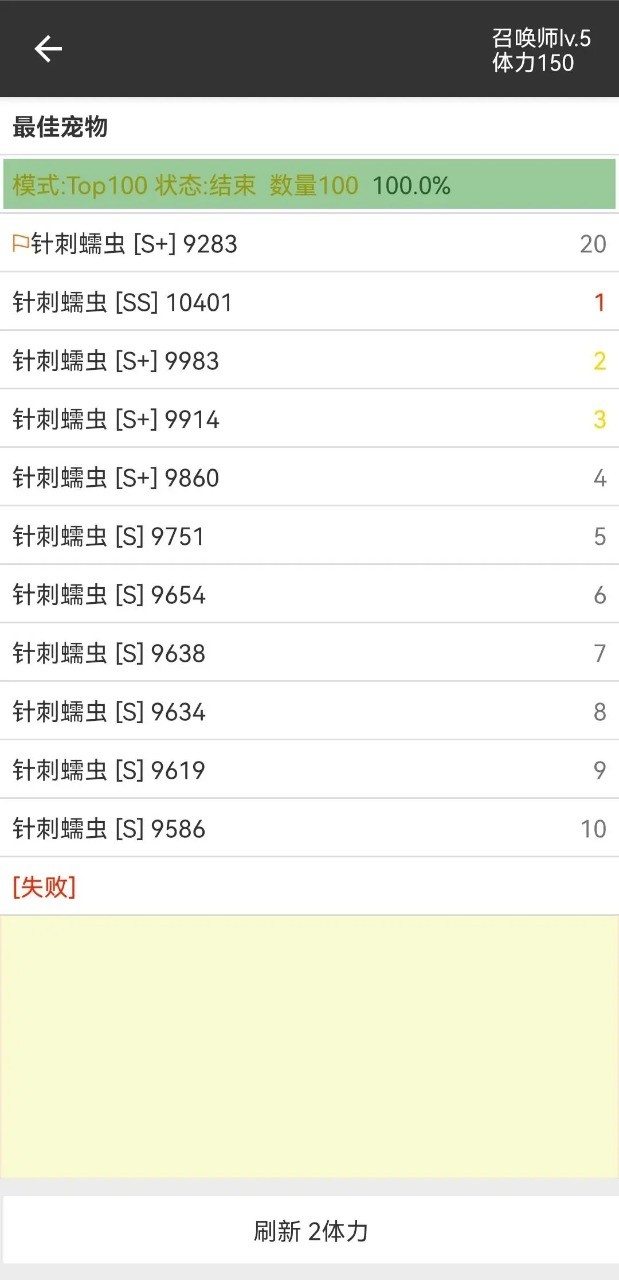 我的精灵2图2