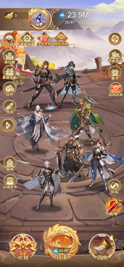 淘金三国手游免费版图2