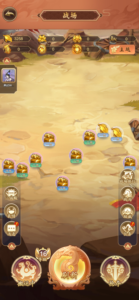 淘金三国手游免费版图1