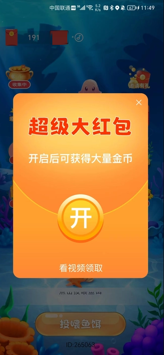 神秘海世界安卓直装版