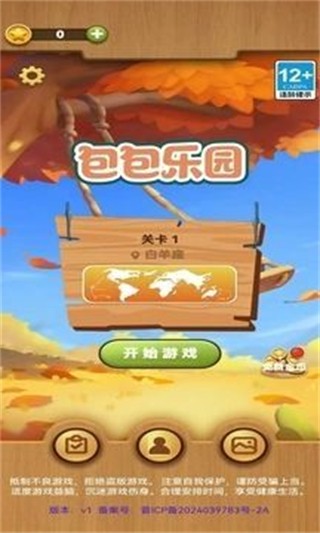 包包乐园安卓免费版图1