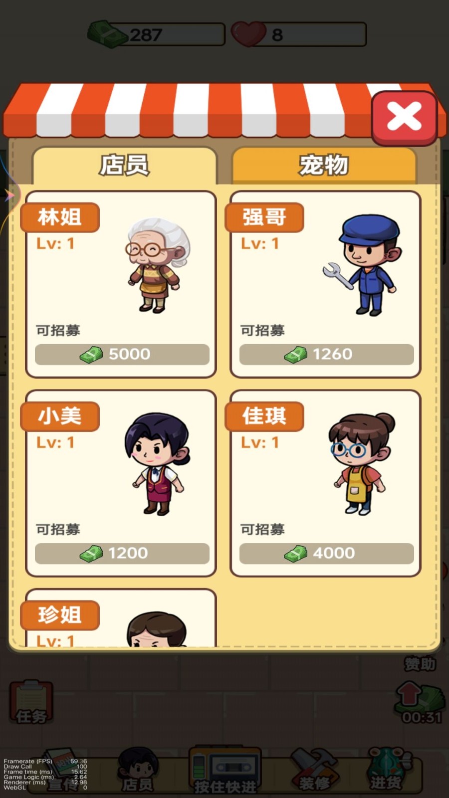 一起来开店吧直装版图3