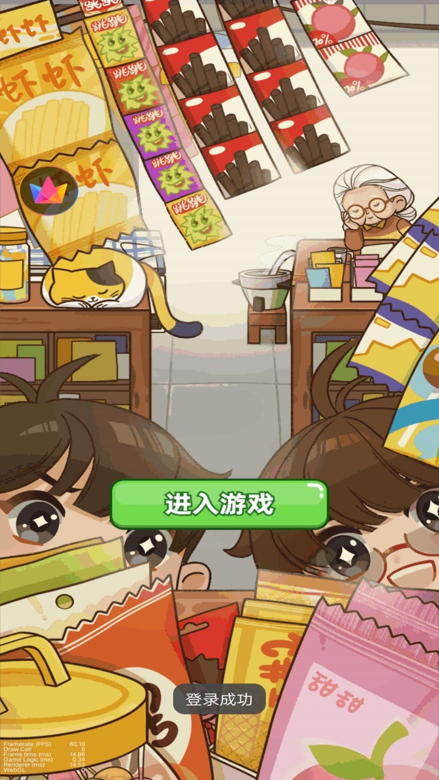 一起来开店吧直装版图4