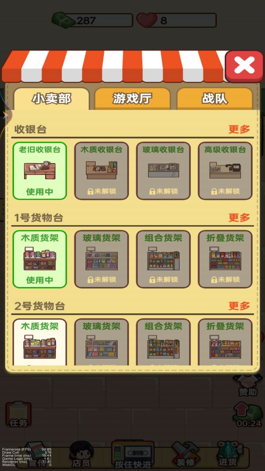 一起来开店吧直装版图2