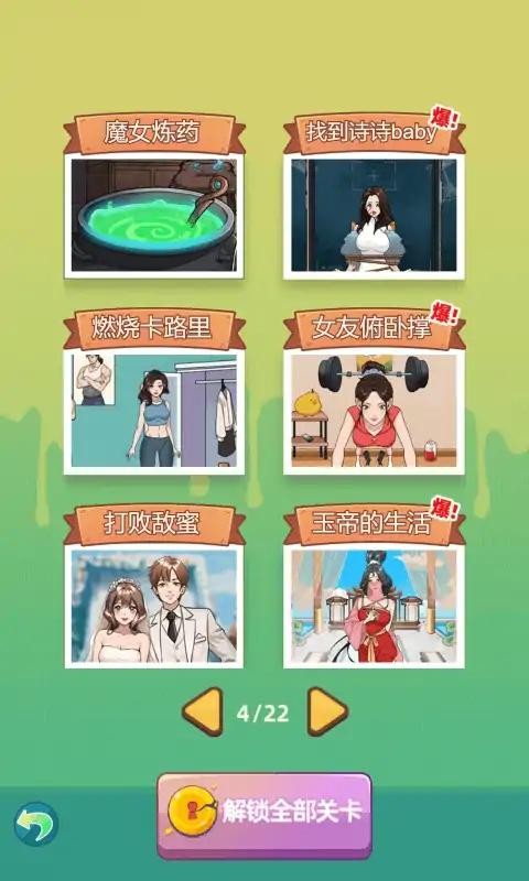 玩梗了解一下游戏完整版图4