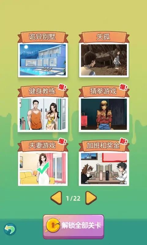 玩梗了解一下游戏完整版图1