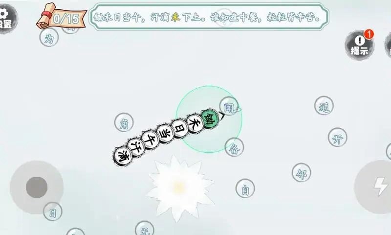 贪吃文字图2