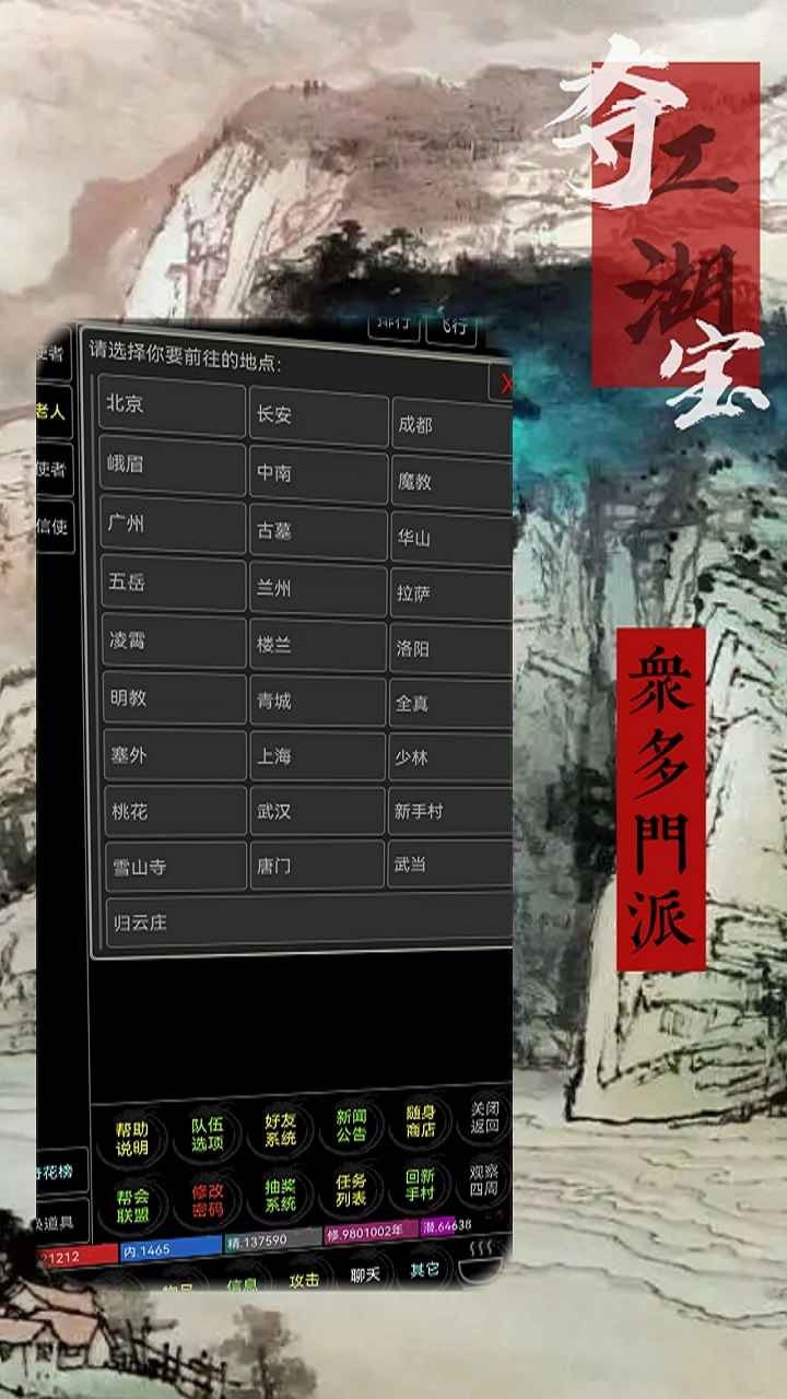 夺宝江湖游戏正版图4