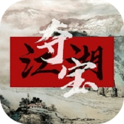 夺宝江湖游戏正版