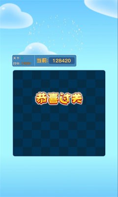 时光消消乐(3)