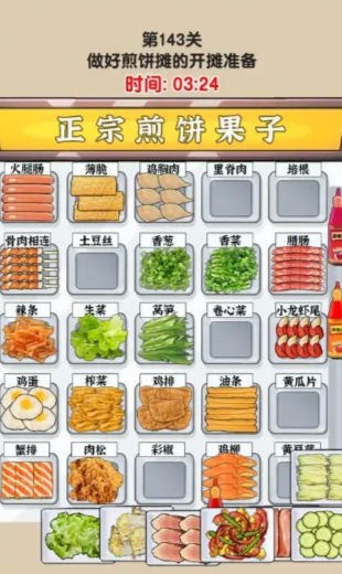 难倒大侦探(3)