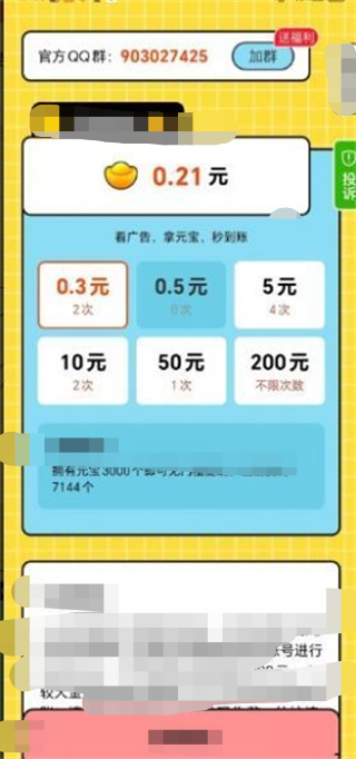 发发猜题手游无广告版图3