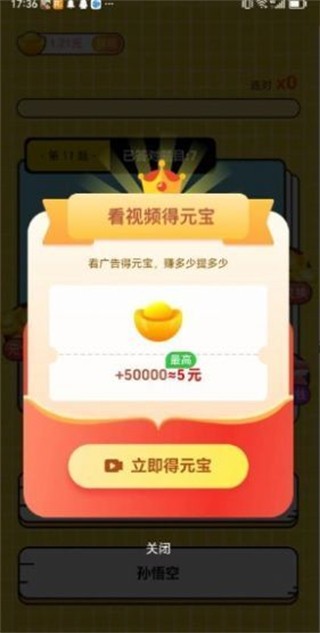 发发猜题手游无广告版图1