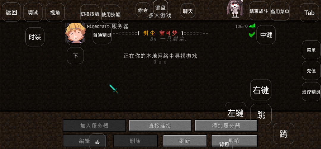 封尘宝可梦游戏最新版图1