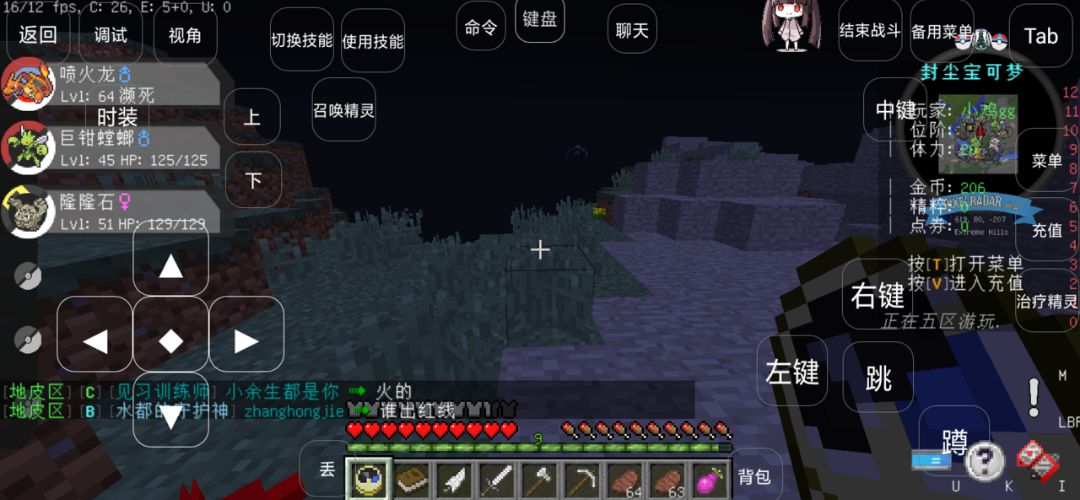封尘宝可梦游戏最新版图3
