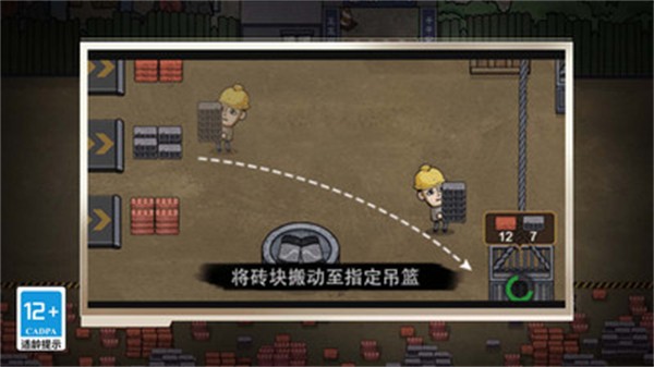 重生之打工之王游戏纯净版图4