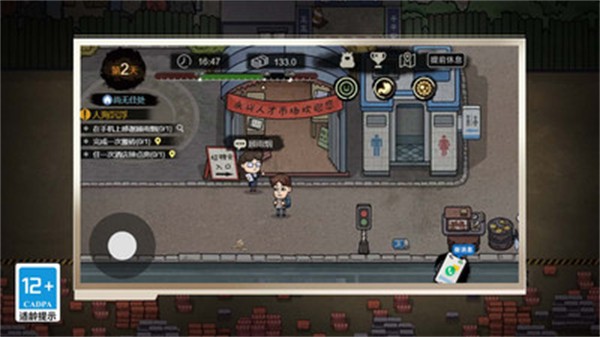 重生之打工之王游戏纯净版图2
