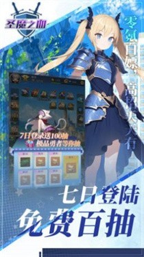 圣魔之血图4